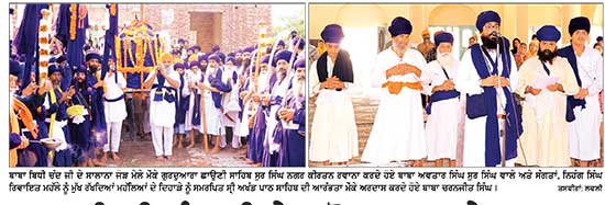 ਬਾਬਾ ਬਿਧੀ ਚੰਦ ਜੀ ਦੇ ਪ੍ਰਲੋਕ ਗਮਨ ਦੇ ਸਾਲਾਨਾ ਜੋੜ ਮੇਲੇ ਮੌਕੇ ਵਿਸ਼ਾਲ ਨਗਰ ਕੀਰਤਨ ਸਜਾਇਆ