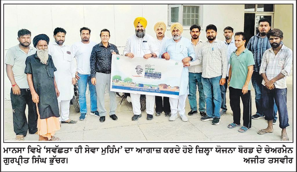 ਕੂੜਾ ਪ੍ਰਬੰਧਨ ਅਤੇ ਸਫ਼ਾਈ ਯਕੀਨੀ ਬਣਾਉਣਾ ਸਮੇਂ ਦੀ ਮੁੱਖ ਲੋੜ-ਗੁਰਪ੍ਰੀਤ ਸਿੰਘ ਭੁੱਚਰ