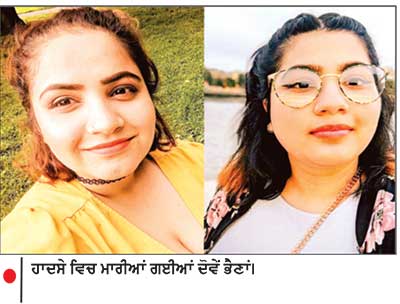ਅੱਗ ਹਾਦਸੇ ਦੇ ਦੋ ਸਾਲ ਬਾਅਦ ਵੀ ਨਿਪਾਲੀ ਪਰਿਵਾਰ ਜਵਾਬਾਂ ਤੋਂ ਵਾਂਝਾ