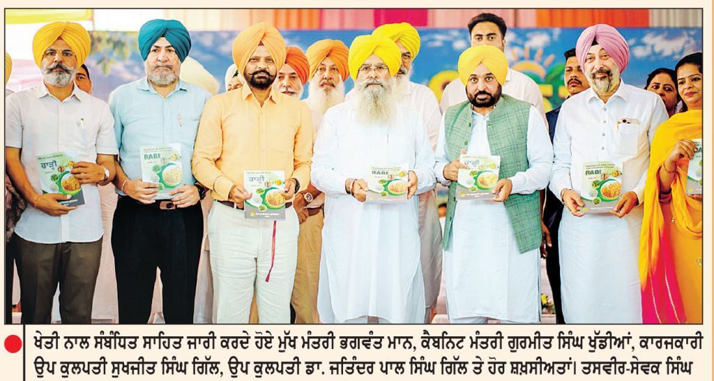 ਕਿਸਾਨਾਂ ਦੇ ਵੱਡੇ ਇਕੱਠ ਨਾਲ ਖੇਤੀਬਾੜੀ ਯੂਨੀਵਰਸਿਟੀ ਦਾ ਕਿਸਾਨ ਮੇਲਾ ਸ਼ੁਰੂ