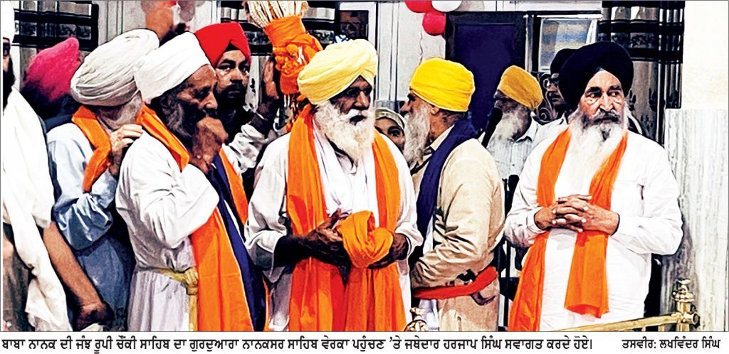 ਬਾਬੇ ਨਾਨਕ ਦੀ ਜੰਝ ਰੂਪੀ ਚੌਕੀ ਸਾਹਿਬ ਦਾ ਗੁਰਦੁਆਰਾ ਨਾਨਕਸਰ ਸਾਹਿਬ ਵੇਰਕਾ ਪਹੁੰਚਣ ’ਤੇ ਸਵਾਗਤ