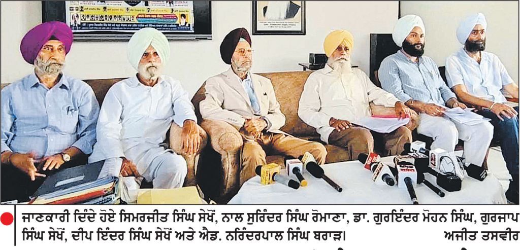 ਬਾਬਾ ਫ਼ਰੀਦ ਸੁਸਾਇਟੀ ਵਲੋਂ -2026 ਦੇ ਐਵਾਰਡਾਂ ਦਾ ਐਲਾਨ