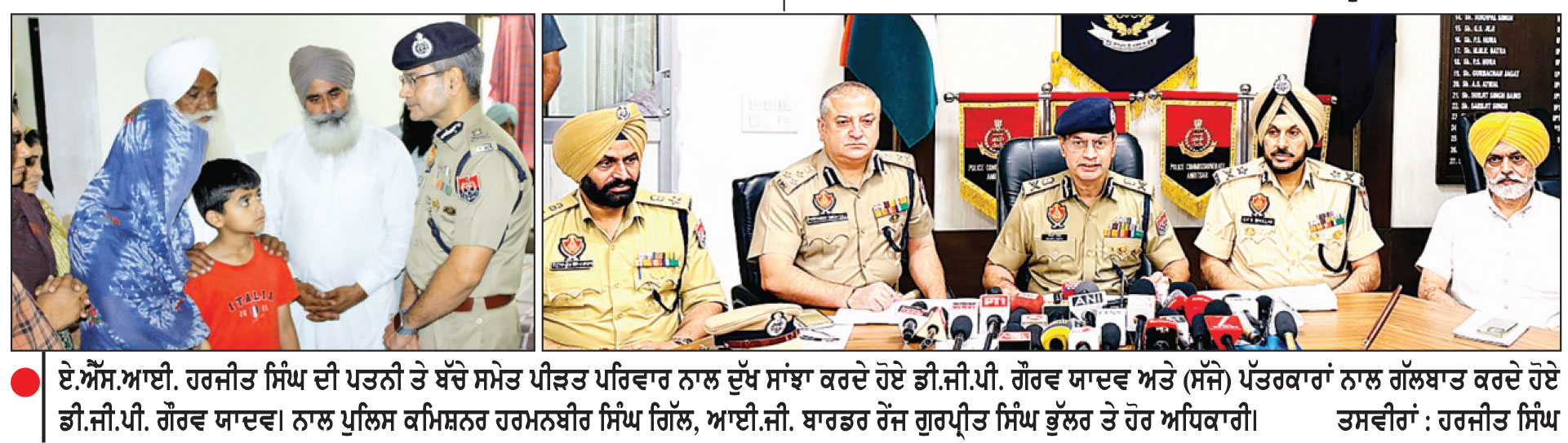 ਅੰਮ੍ਰਿਤਸਰ ’ਚ ਏ.ਐੱਸ.ਆਈ. ਦੀ ਗੋਲੀ ਮਾਰ ਕੇ ਹੱਤਿਆ
ਡੀ.ਜੀ.ਪੀ. ਵਲੋਂ ਘਟਨਾ ਸਥਾਨ ਦਾ ਦੌਰਾ-ਮੁੱਖ ਮੰਤਰੀ ਵਲੋਂ ਪਰਿਵਾਰ ਲਈ 1 ਕਰੋੜ ਦੀ ਸਹਾਇਤਾ ਦਾ ਐਲਾਨ