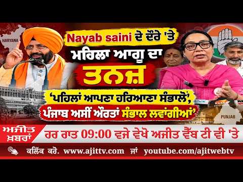 Ajit News @ 9:00 pm, 19-09-2026 Ajit Web Tv