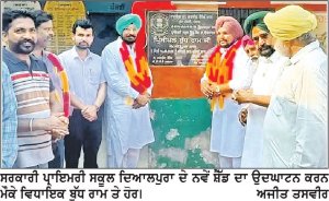 ਵਿਧਾਇਕ ਬੁੱਧ ਰਾਮ ਵਲੋਂ ਸਰਕਾਰੀ ਸਕੂਲ ਦਿਆਲਪੁਰਾ ਦੇ ਨਵੇਂ ਸ਼ੈੱਡ ਦਾ ਉਦਘਾਟਨ