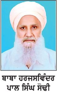 ਬਾਬਾ ਸ੍ਰੀਚੰਦ ਜੀ ਦੇ 532ਵੇਂ ਪ੍ਰਕਾਸ਼ ਉਤਸਵ ਸੰਬੰਧੀ ਅਖੰਡ ਪਾਠ ਦੇ ਭੋਗ ਕੱਲ੍ਹ