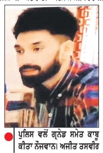 ਫ਼ਰੀਦਕੋਟ ’ਚ 2 ਗ੍ਰਨੇਡਾਂ ਸਮੇਤ ਨੌਜਵਾਨ ਗ੍ਰਿਫ਼ਤਾਰ