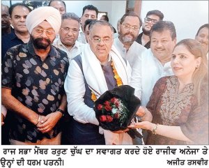 ਰਾਜ ਸਭਾ ਮੈਂਬਰ ਤਰੁਣ ਚੁੱਘ ਕਾਰੋਬਾਰੀ ਰਾਜੀਵ ਅਨੇਜਾ ਦੇ ਨਿਵਾਸ ’ਤੇ ਭਗਵਾਨ ਗਣੇਸ਼ ਦਾ ਆਸ਼ੀਰਵਾਦ ਲੈਣ ਪਹੁੰਚੇ