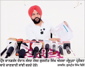 ਮੱਝੂਪੁਰਾ ਵਿਖੇ ਕੰਦੋਵਾਲੀ ਸਰਫੇਸ ਵਾਟਰ ਪ੍ਰਾਜੈਕਟ ਤੋਂ 167 ਪਿੰਡਾਂ ਦੇ 2.66 ਲੱਖ ਲੋਕਾਂ ਨੂੰ ਮਿਲੇਗਾ ਸਾਫ਼ ਨਹਿਰੀ ਪਾਣੀ-ਔਜਲਾ