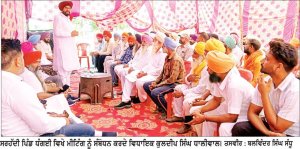 ਪਿੰਡ ਧੰਗਈ ਵਿਖੇ ਵਿਧਾਇਕ ਕੁਲਦੀਪ ਸਿੰਘ ਧਾਲੀਵਾਲ ਵਲੋਂ ਮੀਟਿੰਗ