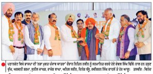 ਪੰਜਾਬੀਆਂ ਨੂੰ ਉੱਡਦਾ ਨਹੀਂ ਉੱਭਰਦਾ ਪੰਜਾਬ ਚਾਹੀਦਾ-ਨਿਤਿਨ ਨਬੀਨ
ਪਠਾਨਕੋਟ ਤੋਂ ਭਾਜਪਾ ਦੀ ਪਹਿਲੀ ‘ਨਸ਼ਾ ਮੁਕਤ ਪੰਜਾਬ ਯਾਤਰਾ’ ਨੂੰ ਦਿੱਤੀ ਝੰਡੀ