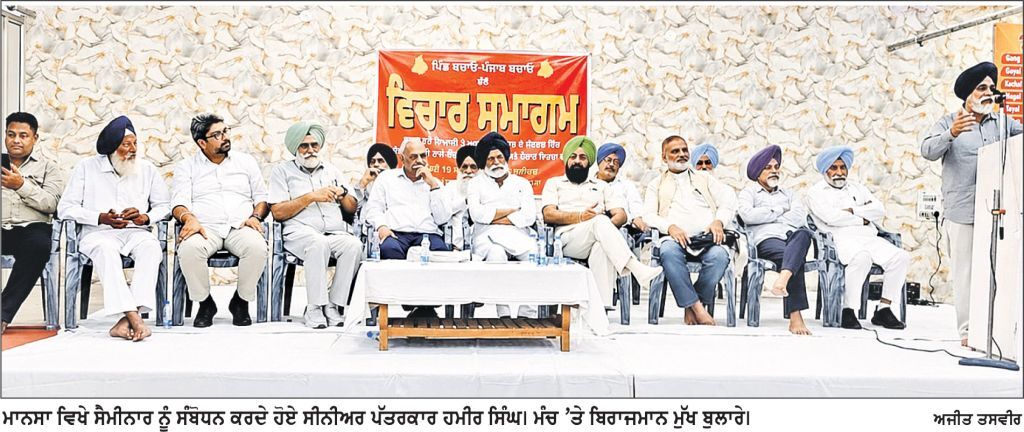 ‘ਆਰਥਿਕ ਤੇ ਸਿਆਸੀ ਹਾਲਾਤ ਦੇ ਸੰਦਰਭ ’ਚ ਕਲਿਆਣਕਾਰੀ ਰਾਜ ਤੇ ਖ਼ੈਰਾਤ ਵਿਚਲੇ ਫ਼ਰਕ’ ਵਿਸ਼ੇ ’ਤੇ ਸੈਮੀਨਾਰ ਕਰਵਾਇਆ