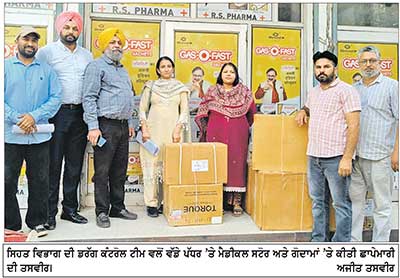 ਫ਼ਿਰੋਜ਼ਪੁਰ ਸ਼ਹਿਰ ’ਚ ਸਿਹਤ ਵਿਭਾਗ ਦੀ ਡਰੱਗ ਕੰਟਰੋਲ ਟੀਮ ਵਲੋਂ ਵੱਡੇ ਪੱਧਰ ’ਤੇ ਛਾਪੇਮਾਰੀ