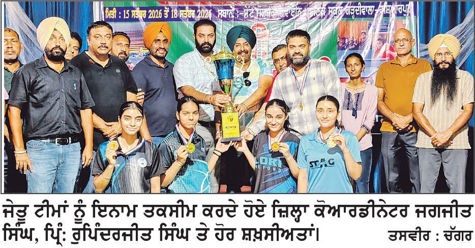 70 ਵੀਆਂ ਅੰਤਰ ਜ਼ਿਲ੍ਹਾ ਸਕੂਲ ਖੇਡਾਂ (ਟੇਬਲ ਟੈਨਿਸ) ਲੜਕੀਆਂ ’ਚ ਅੰਮ੍ਰਿਤਸਰ ਰਿਹਾ ਜੇਤੂ
