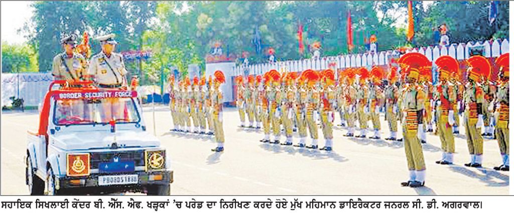 ਸਹਾਇਕ ਸਿਖਲਾਈ ਕੇਂਦਰ ਬੀ. ਐੱਸ. ਐਫ. ਖੜ੍ਹਕਾਂ ’ਚ 128 ਕਾਂਸਟੇਬਲਾਂ ਨੇ ਸਿਖਲਾਈ ਕੀਤੀ ਪੂਰੀ