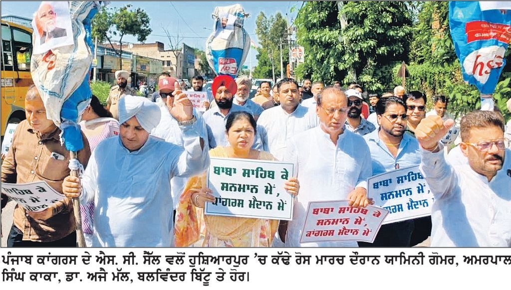 ਡਾ. ਅੰਬੇਡਕਰ ਦੇ ਬੁੱਤ ਨਾਲ ਹੋਈ ਛੇੜਛਾੜ ਦੇ ਵਿਰੋਧ ’ਚ ਐਸ. ਸੀ. ਸੈੱਲ ਕਾਂਗਰਸ ਵਲੋਂ ਰੋਸ ਪ੍ਰਦਰਸ਼ਨ