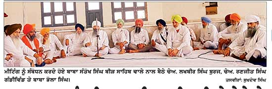 ਗੁਰਦੁਆਰਾ ਸੰਤ ਨਿਵਾਸ ਬੀੜ ਸਾਹਿਬ ਵਿਖੇ ਮੇਲੇ ਦੇ ਪ੍ਰਬੰਧਾਂ ਨੂੰ ਲੈ ਕੇ ਪਤਵੰਤੇ ਵਿਅਕਤੀਆਂ ਦੀ ਮੀਟਿੰਗ