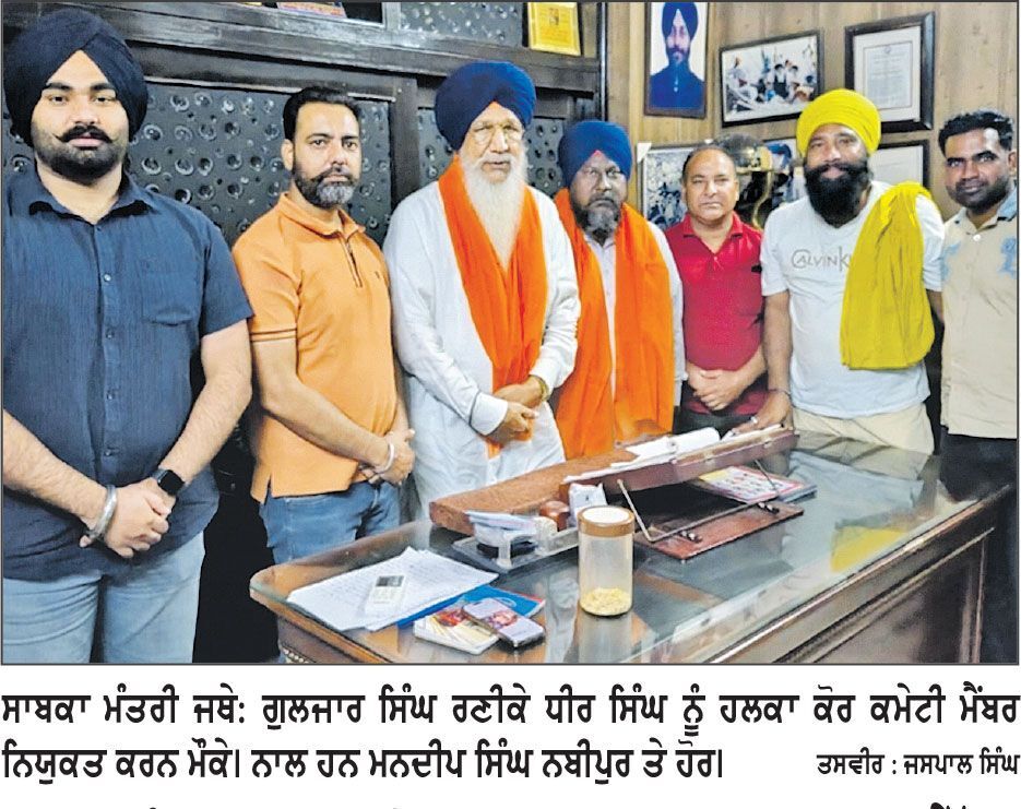ਧੀਰ ਸਿੰਘ ਨਬੀਪੁਰ ਨੂੰ ਸ਼੍ਰੋਮਣੀ ਅਕਾਲੀ ਦਲ (ਬ ) ਐੱਸ. ਸੀ. ਵਿੰਗ ਹਲਕਾ ਕੋਰ ਕਮੇਟੀ ਮੈਂਬਰ ਲਗਾਇਆ