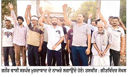 ਵਿਕਾਸ ਕਾਰਜਾਂ ਨੂੰ ਲੈ ਕੇ ਗਨੌਰ ਵਾਸੀਆਂ ਦਾ ਰੋਸ, ਸਰਪੰਚ ਖ਼ਿਲਾਫ਼ ਨਾਅਰੇਬਾਜ਼ੀ