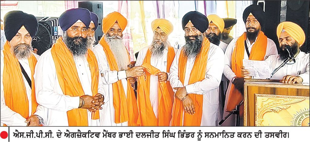 ਗੁਰਦੁਆਰਾ ਸ੍ਰੀ ਬਿਭੌਰ ਸਾਹਿਬ ਵਿਖੇ ਭਾਦੋਂ ਸੁਦੀ ਅਸ਼ਟਮੀ ਮੌਕੇ ਮਨਾਇਆ ਗਿਆ ‘ ਚੌਪਈ ਉਚਾਰਨ ਦਿਵਸ’