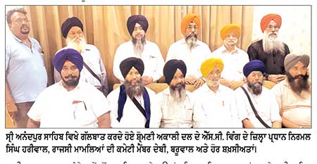 ਸ਼੍ਰੋਮਣੀ ਕਮੇਟੀ ਮੈਂਬਰ ਚਾਵਲਾ ਖ਼ਿਲਾਫ਼ ਲੱਗੇ ਦੋਸ਼ ਸਿਆਸੀ ਸਾਜਿਸ਼ ਦਾ ਹਿੱਸਾ - ਅਕਾਲੀ ਆਗੂ