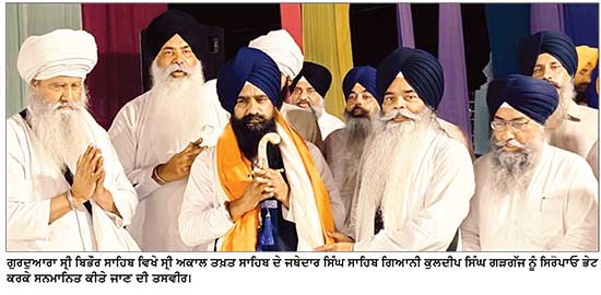 ਸ੍ਰੀ ਅਕਾਲ ਤਖਤ ਸਾਹਿਬ ਦੇ ਜਥੇਦਾਰ ਗੜਗੱਜ ਗੁਰਦੁਆਰਾ ਸ੍ਰੀ ਬਿਭੌਰ ਸਾਹਿਬ ਵਿਖੇ ਹੋਏ ਨਤਮਸਤਕ