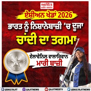 ਏਸ਼ੀਆਈ ਖ਼ੇਡਾਂ: ਭਾਰਤ ਦੀ ਏਲਾਵੇਨਿਲ ਵਾਲਾਰਿਵਾਨ ਨੇ ਨਿਸ਼ਾਨੇਬਾਜ਼ੀ ’ਚ ਜਿੱਤਿਆ ਦੂਸਰਾ ਚਾਂਦੀ ਦਾ ਤਗਮਾ