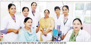 ਗੁਰੂ ਨਾਨਕ ਮਿਸ਼ਨ ਹਸਪਤਾਲ ਢਾਹਾਂ ਕਲੇਰਾਂ ਵਿਖੇ ਔਰਤਾਂ ਦੀ ਸਿਹਤ ਸੰਭਾਲ ਲਈ ਵਿਸ਼ੇਸ਼ ਉਪਰਾਲਾ