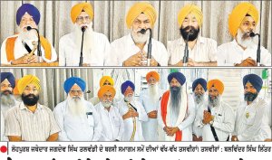 ‘ ਮੈਂ ਮਰਾਂ ਪੰਥ ਜੀਵੇ ’ ਦੇ ਪਹਿਰੇਦਾਰ ਲੋਹਪੁਰਸ਼ ਜਥੇਦਾਰ ਜਗਦੇਵ ਸਿੰਘ ਤਲਵੰਡੀ ਦੀ 12 ਵੀਂ ਬਰਸੀ ਮਨਾਈ