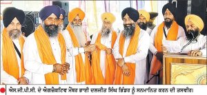 ਗੁਰਦੁਆਰਾ ਸ੍ਰੀ ਬਿਭੌਰ ਸਾਹਿਬ ਵਿਖੇ ਭਾਦੋਂ ਸੁਦੀ ਅਸ਼ਟਮੀ ਮੌਕੇ ਮਨਾਇਆ ਗਿਆ ‘ ਚੌਪਈ ਉਚਾਰਨ ਦਿਵਸ’