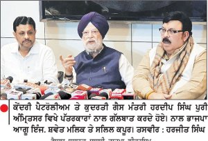 ਭਾਜਪਾ ਦਾ ਸ਼੍ਰੋਮਣੀ ਅਕਾਲੀ ਦਲ ਨਾਲ ਜੇਕਰ ਮੁੜ ਗੱਠਜੋੜ ਹੋਇਆ ਤਾਂ ਸੀਟਾਂ ਦੀ ਬਰਾਬਰ ਵੰਡ ਹੋਵੇਗੀ - ਹਰਦੀਪ ਸਿੰਘ ਪੁਰੀ
