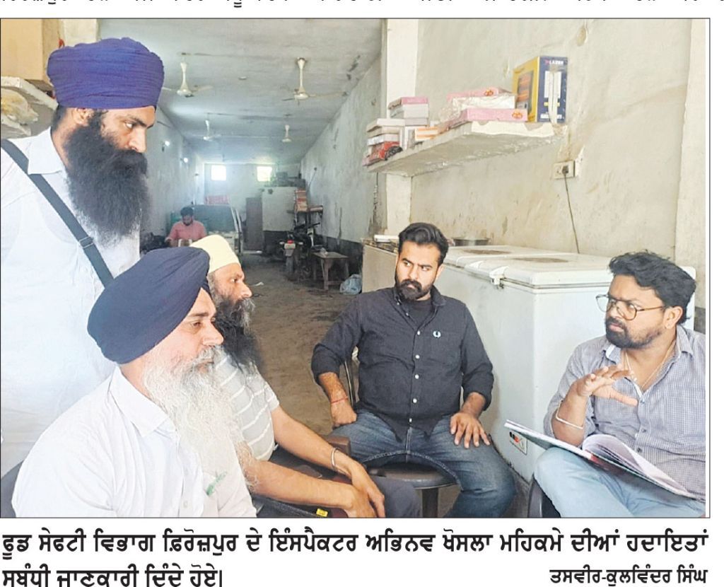 ਮੱਖੂ ’ਚ ਫੂਡ ਸੇਫਟੀ ਵਿਭਾਗ ਵਲੋਂ 140 ਕਿੱਲੋ ਪਨੀਰ ਜ਼ਬਤ
ਸੈਂਪਲ ਰਿਪੋਰਟ ਆਉਣ ਮਗਰੋਂ ਹੋਵੇਗੀ ਅਗਲੀ ਕਾਰਵਾਈ- ਅਭਿਨਵ ਖੋਸਲਾ