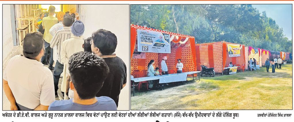 ਪੰਜਾਬ ਯੂਨੀਵਰਸਿਟੀ ਦੀਆਂ ਸੈਨੇਟ ਚੋਣਾਂ ਅਮਨ-ਅਮਾਨ ਨਾਲ ਨੇਪਰੇ ਚੜ੍ਹੀਆਂ , 25 ਫ਼ੀਸਦੀ ਦੇ ਕਰੀਬ ਹੋਈ ਪੋਲਿੰਗ