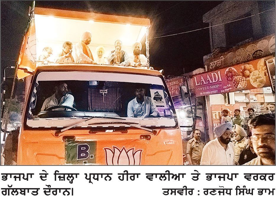 ਨਸ਼ਾ ਮੁਕਤ ਯਾਤਰਾ ਦਾ ਹਰਚੋਵਾਲ ਪਹੁੰਚਣ ’ਤੇ ਭਾਜਪਾ ਵਰਕਰਾਂ ਵਲੋਂ ਨਿੱਘਾ ਸਵਾਗਤ