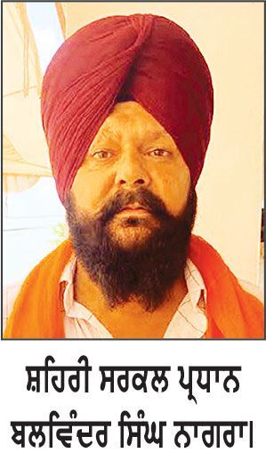 ਬਲਵਿੰਦਰ ਸਿੰਘ ਨਾਗਰਾ ਯੂਥ ਅਕਾਲੀ ਦਲ (ਬ) ਦੇ ਸ਼ਹਿਰੀ ਸਰਕਲ ਪ੍ਰਧਾਨ ਨਿਯੁਕਤ