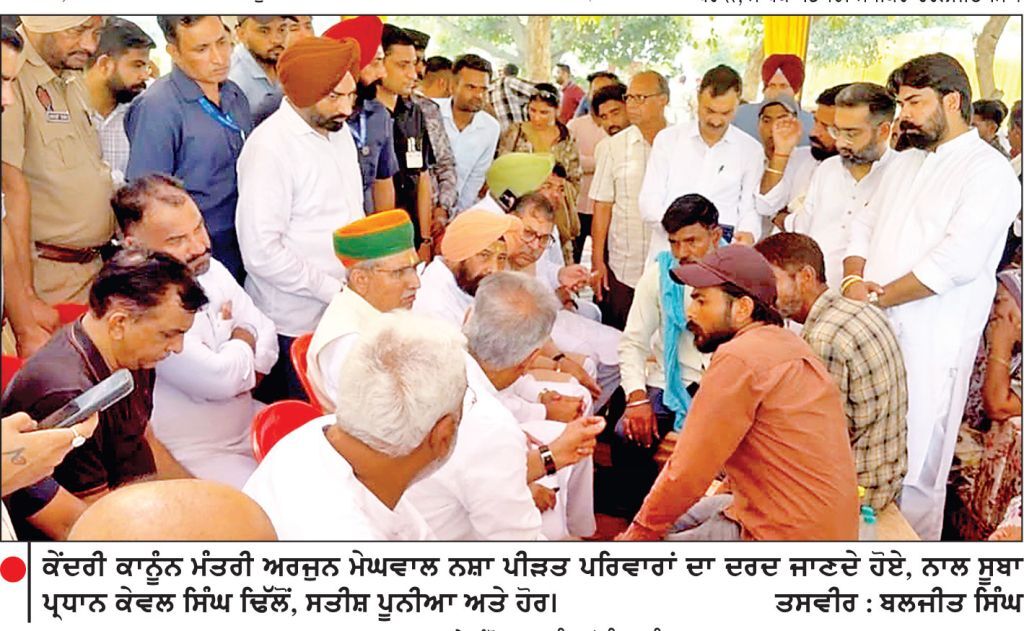 ਸਿਆਸੀ ਨਹੀਂ ਸਮਾਜ ਭਲਾਈ ਮੁਹਿੰਮ ਹੈ ਨਸ਼ਾ ਮੁਕਤ ਪੰਜਾਬ ਯਾਤਰਾ-ਮੇਘਵਾਲ