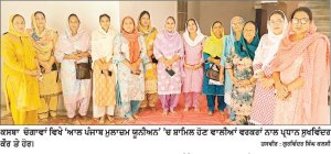 ਸਰਬ ਆਂਗਣਵਾੜੀ ਯੂਨੀਅਨ ਨੂੰ ਛੱਡ ਅਟਾਰੀ ਤੇ ਖਾਸਾ ਦੀਆਂ ਵਰਕਰਾਂ ‘ਆਲ ਪੰਜਾਬ ਮੁਲਾਜ਼ਮ ਯੂਨੀਅਨ’ ’ਚ ਸ਼ਾਮਿਲ