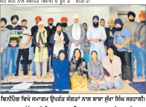 ਬਾਬਾ ਸੁੱਖਾ ਸਿੰਘ ਕਾਰ ਸੇਵਾ ਸਰਹਾਲੀ ਸਾਹਿਬ ਵਲੋਂ ਵਿਨੀਪੈਗ ਵਿਖੇ ਗੁਰਮਤਿ ਸਮਾਗਮ