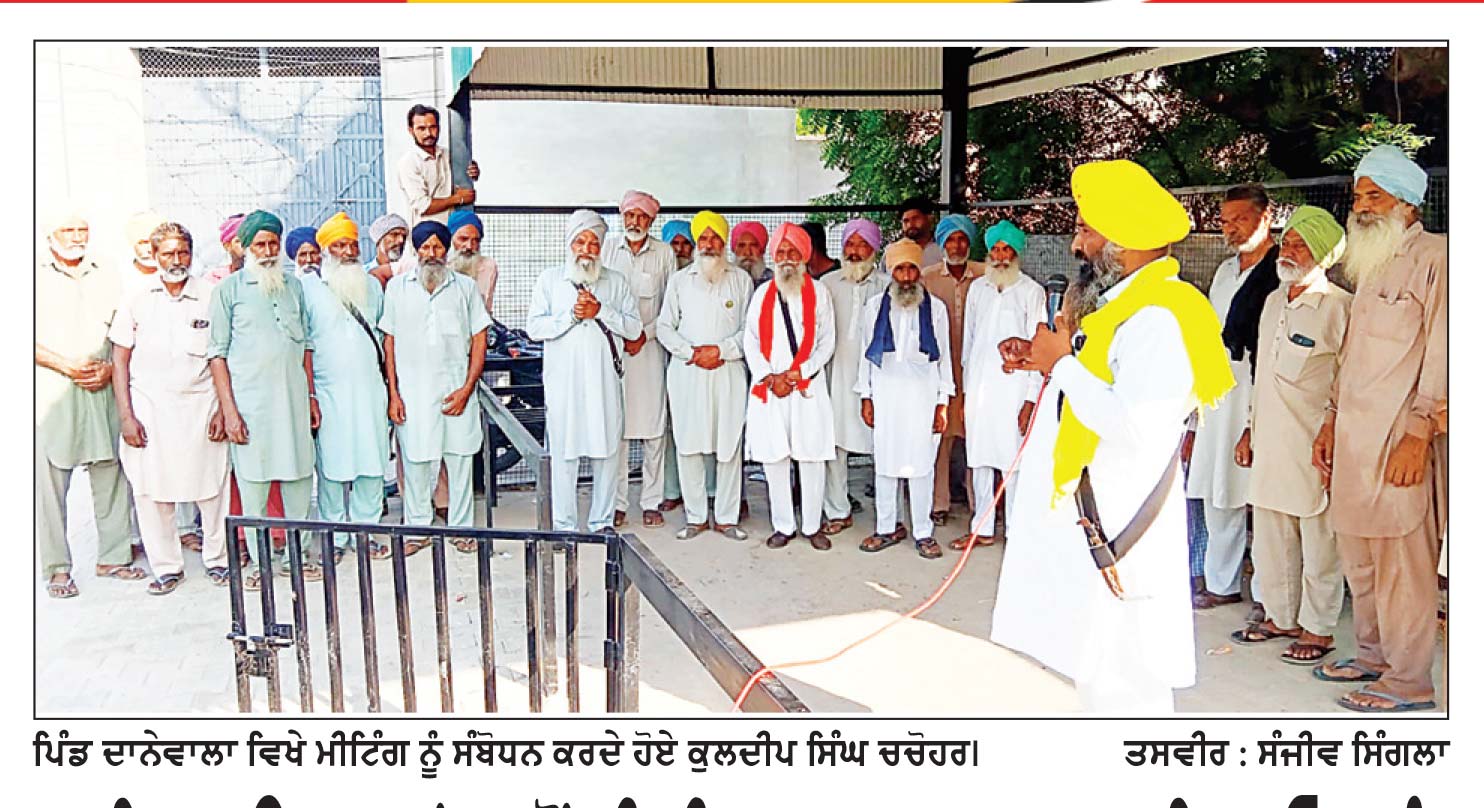ਭਾਕਿਯੂ (ਉਗਰਾਹਾਂ) ਵਲੋਂ ਡੀ.ਸੀ. ਦਫ਼ਤਰ ਮਾਨਸਾ ਦਾ ਘਿਰਾਓ 5 ਨੂੰ