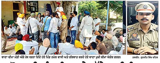 ਨਮੋਲ ਦੀ ਪੰਚਾਇਤ ਨੇ ਧੱਕੇਸ਼ਾਹੀ ਖ਼ਿਲਾਫ਼ ਥਾਣਾ ਚੀਮਾ ਅੱਗੇ ਦਿੱਤਾ ਰੋਸ ਧਰਨਾ
