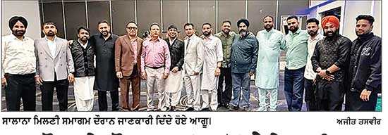 ਭਦੌੜ ਦੇ ਨੌਜਵਾਨਾਂ ਵਲੋਂ ਕੈਨੇਡਾ ਵਿਚ ਸਾਲਾਨਾ ਮਿਲਣੀ ਸਮਾਗਮ ਕਰਵਾਇਆ