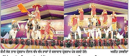 ਉੱਤਰੀ ਖੇਤਰੀ ਸੱਭਿਆਚਾਰਕ ਕੇਂਦਰ ਦੇ ਕਲਾਕਾਰਾਂ ਨੇ ਵੱਖ-ਵੱਖ ਕਲਾਵਾਂ ਦੀ ਕੀਤੀ ਪੇਸ਼ਕਾਰੀ