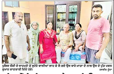 ਪੁਲਿਸ ਚੌਂਕੀ ਫਤਿਆਬਾਦ ਦੇ ਸਾਹਮਣਿਓਂ ਬਜ਼ੁਰਗ ਔਰਤ ਦੀਆਂ ਵਾਲੀਆਂ ਲਾਹ ਕੇ ਲੁਟੇਰੇ ਫ਼ਰਾਰ