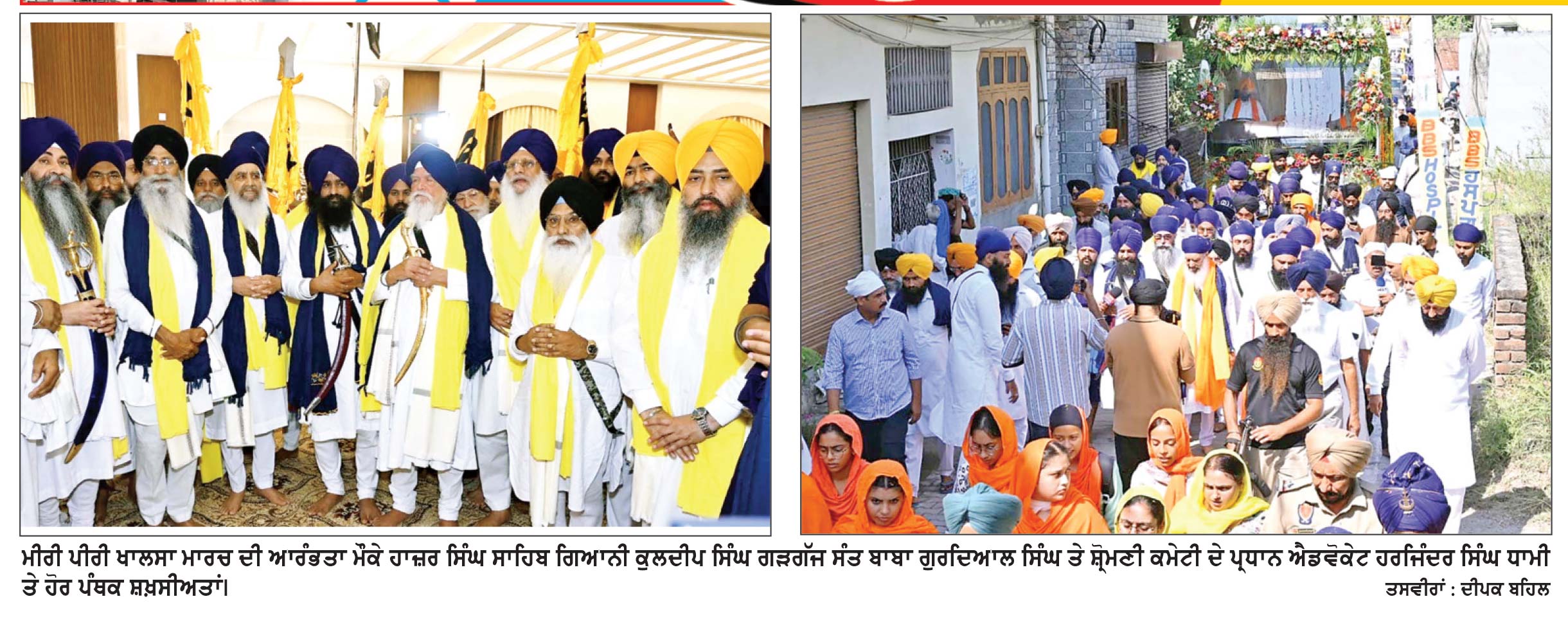 ਮੀਰੀ-ਪੀਰੀ ਖ਼ਾਲਸਾ ਮਾਰਚ ਦੀ ਟਾਂਡਾ ਤੋਂ ਅਗਲੇ ਪੜਾਅ ਲਈ ਹੋਈ ਆਰੰਭਤਾ