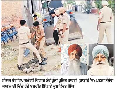 ਜ਼ਮੀਨੀ ਵਿਵਾਦ ਨੂੰ ਲੈ ਕੇ 2 ਧਿਰਾਂ ਨੇ ਲਗਾਏ ਇੱਕ ਦੂਜੇ ’ਤੇ ਦੋਸ਼-ਢਿੱਲਵਾਂ ਪੁਲਿਸ ’ਤੇ ਵੀ ਧੱਕੇਸ਼ਾਹੀ ਕਰਨ ਦੇ ਲੱਗੇ ਦੋਸ਼