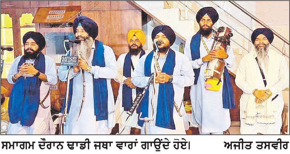 ਪਿੰਡ ਸਾਰਚੂਰ ਵਿਖੇ ਸ੍ਰੀ ਗੁਰੂ ਗ੍ਰੰਥ ਸਾਹਿਬ ਜੀ ਦੇ ਪ੍ਰਕਾਸ਼ ਪੁਰਬ ਸੰਬੰਧੀ ਦੋ ਰੋਜ਼ਾ ਗੁਰਮਤਿ ਸਮਾਗਮ