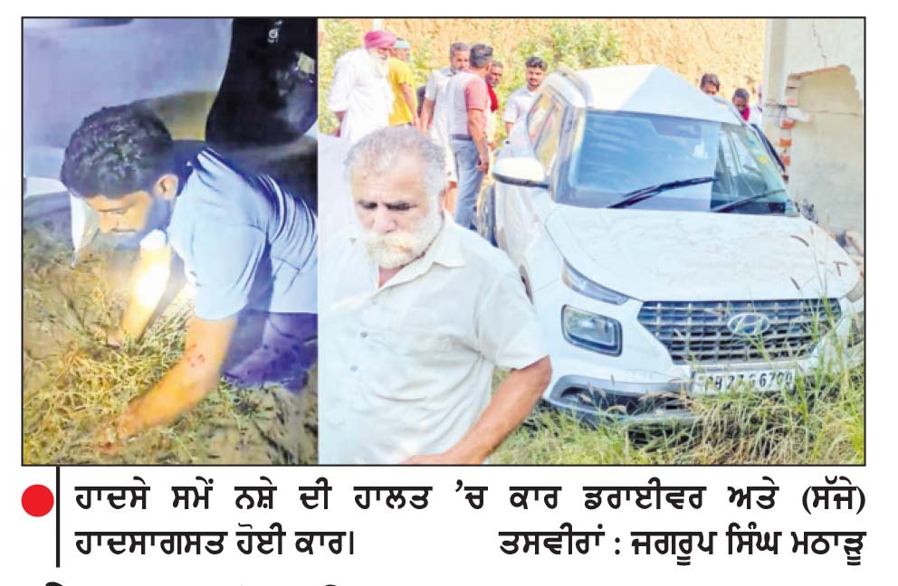 ਬੇਕਾਬੂ ਹੋਈ ਕਾਰ ਮਕਾਨ ਨਾਲ ਟਕਰਾਈ, ਬੱਚੇ ਸਮੇਤ 3 ਮੌਤਾਂ