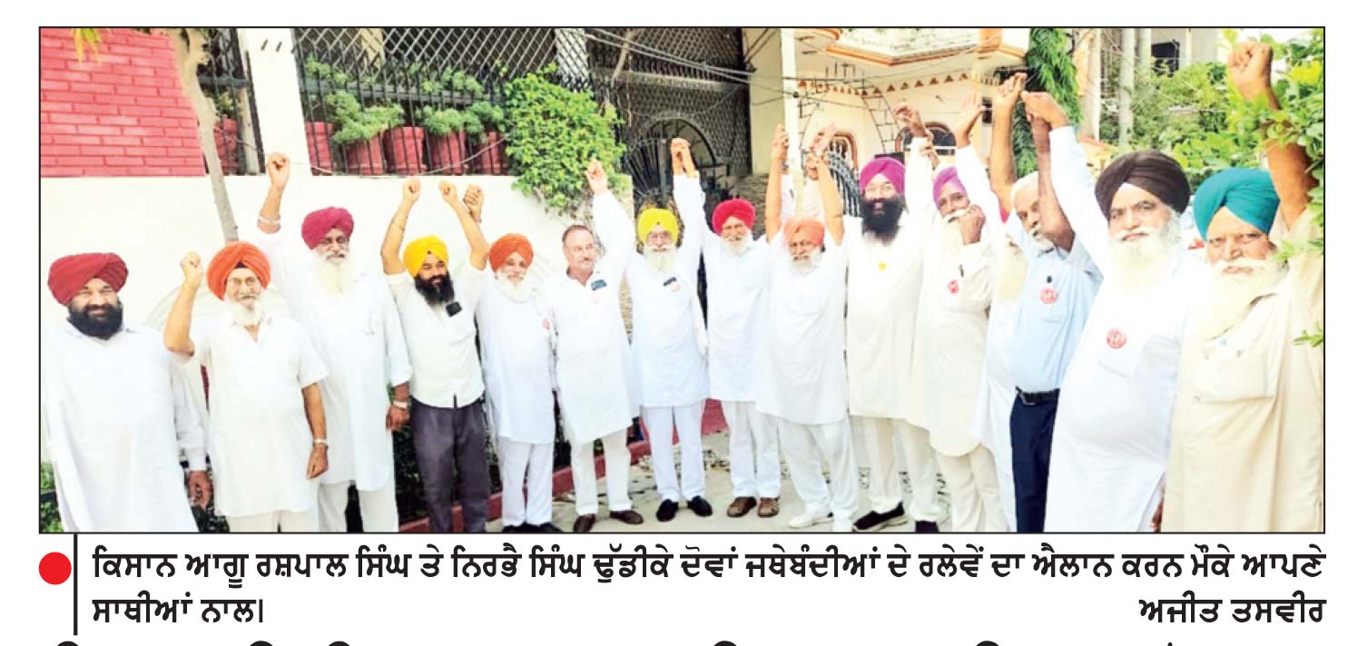 ਕਿਰਤੀ ਕਿਸਾਨ ਯੂਨੀਅਨ ਦੀਆਂ ਦੋਵਾਂ ਜਥੇਬੰਦੀਆਂ ਦਾ ਹੋਇਆ ਰਲੇਵਾਂ