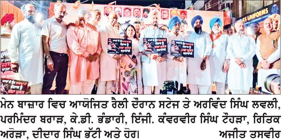 ਫ਼ਤਹਿਗੜ੍ਹ ਸਾਹਿਬ ਤੋਂ ਸ਼ੁਰੂ ਹੋਈ ਨਸ਼ਾ ਮੁਕਤ ਪੰਜਾਬ ਯਾਤਰਾ ਮੰਡੀ ਗੋਬਿੰਦਗੜ੍ਹ ’ਚ ਸਮਾਪਤ