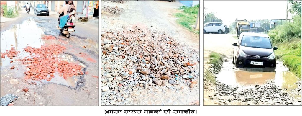 ਰੂਪਨਗਰ ਦੀਆਂ ਟੁੱਟੀਆਂ ਸੜਕਾਂ ‘ਮੇਕਅੱਪ ਵਾਲੀਆਂ ਸੜਕਾਂ’ ਵਜੋਂ ਹੋਈਆਂ ਮਸ਼ਹੂਰ